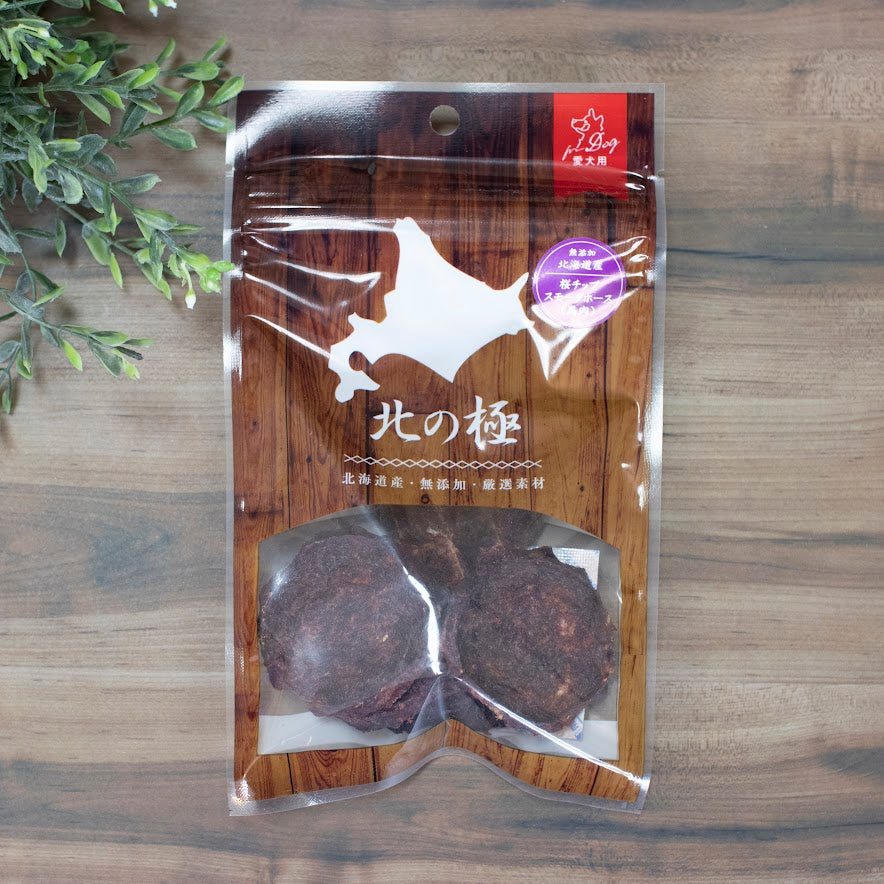 北の極 桜チップスモークホース