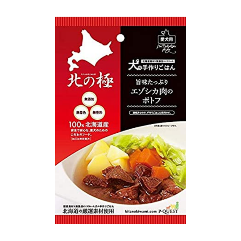 北の極み 旨味たっぷりエゾシカ肉のポトフ