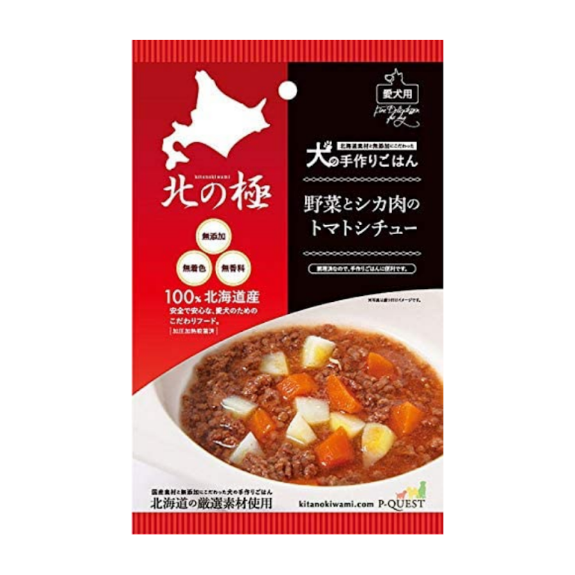 北の極み 野菜と鹿肉のトマトシチュー